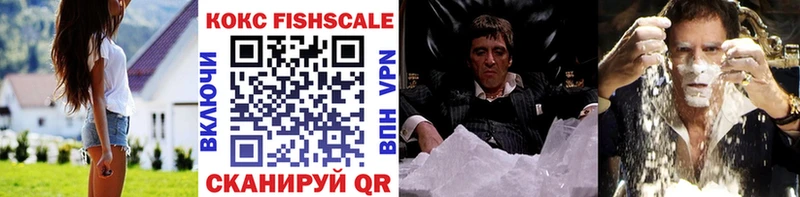 Кокаин Fish Scale  Добрянка 