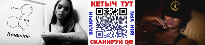 КЕТАМИН ketamine  где продают наркотики  это наркотические препараты  Добрянка 