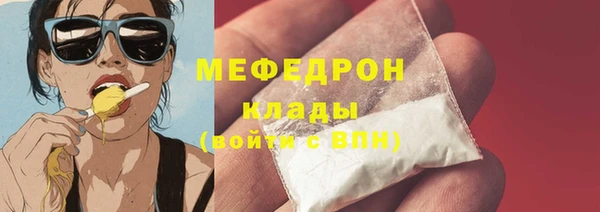 мяу мяу мука Богородицк
