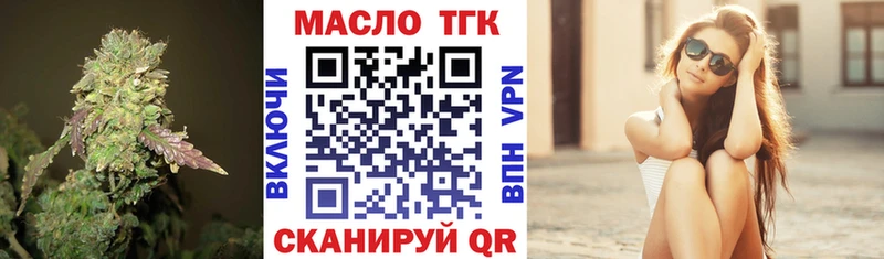 Дистиллят ТГК THC oil  Добрянка 